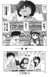 aizawa_yuuichi comic highres kanon kawasumi_mai minase_akiko minase_nayuki monochrome sugitani_kouji translated 