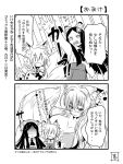  2girls 2koma alternate_form anger_vein animal_ears bikini breasts comic detached_sleeves fangs fox_ears fox_tail fur highres japanese_clothes kitsune kyuubi long_hair luz_ninetei miko monochrome monster_musume_no_iru_nichijou multiple_girls multiple_tails ribbon-trimmed_sleeves ribbon_trim s-now signature smile swimsuit tail translation_request 