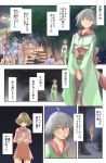  ahoge aki_shizuha aqua_hair blonde_hair bra breasts brown_hair comic commentary_request grey_hair hanging_light hug hug_from_behind jacket japanese_clothes kimono long_hair nude red_bra short_hair side_ponytail skirt touhou translation_request trembling underwear yellow_eyes yohane 