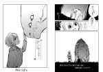  1boy braid comic diva_(erubo) erubo hair_between_eyes monochrome monster original profile translation_request 