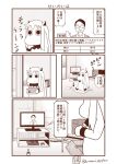  1girl comic commentary highres kantai_collection muppo northern_ocean_hime sazanami_konami television translated 