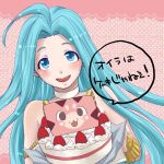  1girl :d bare_shoulders blue_eyes blue_hair blush cake chigusa_yachiyo choker floral_background food fruit granblue_fantasy hair_intakes holding icing long_hair lyria_(granblue_fantasy) open_mouth pink_background smile solo strawberry upper_body vee_(granblue_fantasy) 