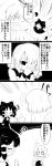  /\/\/\ 2girls 4koma absurdres anger_vein ascot blush bow bowtie bra comic commentary_request covering_mouth detached_sleeves flat_gaze flying futa4192 gohei hair_bow hair_tubes hakurei_reimu hand_over_own_mouth head_bump highres kishin_sagume long_sleeves monochrome motion_lines multiple_girls open_mouth panties short_hair single_wing surprised sweatdrop swirls touhou translation_request underwear undressing wings yin_yang 