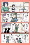  /\/\/\ 4girls 4koma :d ^_^ arrow blue_hair blue_skirt bow_(weapon) brown_hair brown_skirt closed_eyes comic commentary_request grey_hair hair_ribbon hairband hakama_skirt heart highres japanese_clothes jealous kaga_(kantai_collection) kantai_collection long_hair long_sleeves multiple_girls muneate open_mouth ponytail red_skirt remodel_(kantai_collection) ribbon short_hair short_sleeves shoukaku_(kantai_collection) side_ponytail skirt smile souryuu_(kantai_collection) sweat translation_request twintails weapon white_hair white_ribbon wide_sleeves yatsuhashi_kyouto zuikaku_(kantai_collection) 