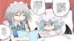  2girls :d bat_wings blue_hair book braid closed_eyes hat izayoi_sakuya kiritani_(marginal) maid maid_headdress mob_cap multiple_girls nightcap nightgown open_mouth pointy_ears reading remilia_scarlet silver_hair slit_pupils smile touhou twin_braids u_u wings 