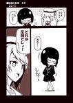  2girls 2koma closed_eyes closed_mouth comic crossed_arms fairy_(kantai_collection) glasses hat kantai_collection kouji_(campus_life) long_hair long_sleeves monochrome multiple_girls neckerchief open_mouth pleated_skirt pout school_uniform serafuku short_hair short_sleeves skirt translated twintails |_| 