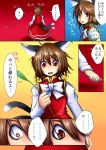  ! ... 1girl ? animal_ears bow brown_eyes brown_hair cat_ears cat_tail cat_teaser chen comic dress ear_piercing fang jewelry long_sleeves multiple_tails nekomata open_mouth piercing red_dress shirt shocked_eyes single_earring solo spoken_exclamation_mark tail touhou translated ura_(05131) 