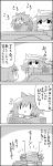  2girls 4koma =d arms_up basket bow cirno comic commentary daiyousei fairy_wings hair_bow hat highres ice ice_wings in_basket kotatsu letty_whiterock minigirl monochrome multiple_girls open_mouth scarf side_ponytail smile table tani_takeshi touhou translated wings yukkuri_shiteitte_ne |_| 