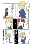  2girls ast ayase_eli blazer blush comic covering covering_crotch cup kousaka_yukiho love_live!_school_idol_project mug multiple_girls ponytail tagme translation_request 