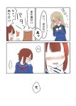  2girls ast ayase_arisa bag blush comic covering_mouth finger_to_mouth kousaka_yukiho love_live!_school_idol_project multiple_girls school_bag school_uniform serafuku tagme translation_request 