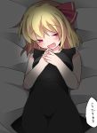  1girl :d blonde_hair blush chemise evil_smile hair_ribbon hammer_(sunset_beach) hands_together open_mouth red_eyes ribbon rumia short_hair smile solo spotlight touhou translated you_gonna_get_eaten 