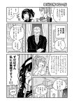  1boy 2girls akizuki_(kantai_collection) alternate_costume amasawa_natsuhisa butler comic commentary_request dress formal greyscale hand_wave kantai_collection kumano_(kantai_collection) monochrome multiple_girls ojou-sama_pose translated 