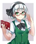  1girl bespectacled blush book check_translation glasses green_eyes hairband konpaku_youmu looking_at_viewer mizinkoex open_book puffy_sleeves red-framed_glasses shirt short_hair short_sleeves silver_hair smile solo touhou translation_request upper_body vest 