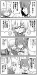 2girls 4koma ahoge bare_shoulders clenched_hands comic fate/grand_order fate_(series) female_protagonist_(fate/grand_order) floral_background glasses hand_on_another&#039;s_shoulder hands_clasped long_sleeves multiple_girls open_mouth shielder_(fate/grand_order) short_hair side_ponytail smile surprised translation_request worried 