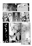  admiral_(kantai_collection) artist_self-insert chitose_(kantai_collection) chiyoda_(kantai_collection) comic glasses hatsukaze_(kantai_collection) highres kantai_collection monochrome oi_shibako page_number translated 