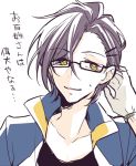  1boy akashi_kuniyuki glasses male_focus overexposure purple_hair saku_anna short_hair simple_background solo touken_ranbu upper_body white_background 