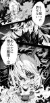  blood bochicemetery comic covered_mouth fire headgear horns kantai_collection long_hair midway_hime multiple_girls mutsu_(kantai_collection) shinkaisei-kan short_hair translation_request very_long_hair 