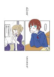  ... 2girls ast ayase_arisa comic commentary_request hands_on_own_chin kousaka_yukiho love_live!_school_idol_project multiple_girls ponytail school_uniform serafuku spoken_ellipsis tagme track_suit translated wiping_sweat 