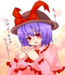  blue_eyes frills hat heart nagae_iku nervous purple_hair red_eyes takamura touhou translation_request 