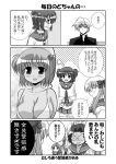  comic haramura_nodoka kataoka_yuuki mikage_kishi mikage_takashi monochrome saki someya_mako suga_kyoutarou takei_hisa translated translation_request 