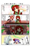  ._. 4koma \m/ blush_stickers carnivorous_plant comic cup flower flower_bed highres hong_meiling izayoi_sakuya kagura_chitose koa_(phrase) koakuma musical_note remilia_scarlet sprout sunflower teacup touhou translated translation_request v_arms watering_can wink you_gonna_get_raped 