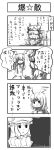  comic grand_theft_auto highres koakuma masayoshi_toro monochrome parody patchouli_knowledge touhou translation_request 