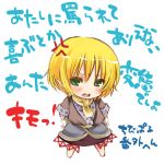  bad_id blonde_hair chibi green_eyes mizuhashi_parsee pointy_ears scarf short_hair skull.03 solo touhou translated translation_request 