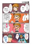  4koma beatrice blood comic kagura-akira nosebleed translation_request umineko_no_naku_koro_ni ushiromiya_battler 