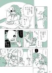  admiral_(kantai_collection) bed chewing chi-class_torpedo_cruiser chopsticks comic eating hospital_bed hospital_gown kantai_collection kiso_(kantai_collection) long_hair mask ryou-san swipe translated 
