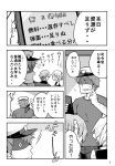  1boy 2girls absurdres admiral_(kantai_collection) comic commentary flying_sweatdrops hat highres himegi kantai_collection maikaze_(kantai_collection) monochrome multiple_girls nowaki_(kantai_collection) page_number peaked_cap shaded_face short_ponytail sweatdrop t-shirt translated 