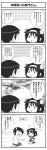 comic highres kyon monochrome school_uniform serafuku suzumiya_haruhi suzumiya_haruhi_no_yuuutsu tokiomi_tsubasa translation_request 