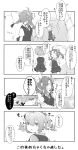  2girls crossed_arms dai_mahou_touge highres kagerou_(kantai_collection) kantai_collection looking_at_another looking_back monochrome multiple_girls pepekekeko shiranui_(kantai_collection) they_had_lots_of_sex_afterwards translation_request 