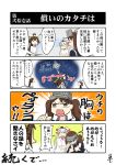 amatsukaze_(kantai_collection) bent_over commentary_request hat highres ikari_shinji_(cosplay) kantai_collection kogame kongou_(kantai_collection) neon_genesis_evangelion ryuujou_(kantai_collection) sky star_(sky) starry_sky translation_request twintails 