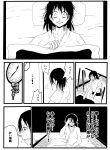  1girl comic futon highres japanese_clothes jiroo kantai_collection monochrome open_mouth short_hair solo translation_request zuikaku_(kantai_collection) 