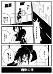  2girls ashigara_(kantai_collection) comic detached_sleeves hairband highres japanese_clothes jiroo kantai_collection long_hair miko monochrome multiple_girls natori_(kantai_collection) short_hair skirt thigh-highs translation_request wavy_hair 