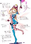  1girl alternate_legwear american_flag_legwear american_flag_shirt arm_up blonde_hair clownpiece fairy_wings full_body hat highres jester_cap long_hair looking_at_viewer open_mouth print_legwear short_sleeves simple_background smile solo star striped tetsurou_(fe+) text thigh-highs touhou translation_request violet_eyes white_background wings wrist_cuffs zettai_ryouiki 