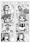  +_+ 4koma blood blood_from_mouth comic eating food jintsuu_(kantai_collection) kantai_collection naka_(kantai_collection) remodel_(kantai_collection) school_swimsuit sendai_(kantai_collection) shaded_face smile sparkle sparkling_eyes swimsuit symbol-shaped_pupils translation_request yoohi 