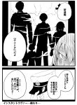  akashi_(kantai_collection) comic hat highres jiroo kantai_collection long_hair monochrome silhouette translation_request 