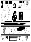  2girls blazer comic hatsushimo_(kantai_collection) highres jiroo kantai_collection long_hair low-tied_long_hair monochrome multiple_girls necktie pleated_skirt school_uniform serafuku short_hair skirt translation_request wakaba_(kantai_collection) 