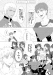 2boys animal_ears apron archer cat_ears clenched_hand comic embarrassed emiya_shirou fate/stay_night fate_(series) greyscale happy highres hug monochrome multiple_boys multiple_girls outstretched_hand spiky_hair stunned_silence talking tohsaka_rin toosaka_rin translation_request 