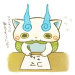  :3 abbreviated_karakusa ayu_(mog) character_name furoshiki koma-san lowres no_humans pencil solo sweat translated white_background writing youkai youkai_watch 