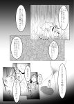  absurdres bow braid china_dress chinese_clothes comic crying dress gohei highres hong_meiling hourglass long_hair monochrome parasol tommy_koh touhou translation_request twin_braids umbrella vest yakumo_yukari 