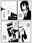  2girls blazer comic hatsushimo_(kantai_collection) highres jiroo kantai_collection long_hair low-tied_long_hair mole mole_under_eye monochrome multiple_girls necktie pleated_skirt school_uniform serafuku short_hair skirt translation_request wakaba_(kantai_collection) 