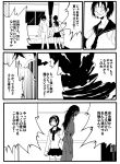 2girls ashigara_(kantai_collection) comic detached_sleeves hairband highres japanese_clothes jiroo kantai_collection long_hair miko monochrome multiple_girls natori_(kantai_collection) pleated_skirt short_hair skirt thigh-highs translation_request 
