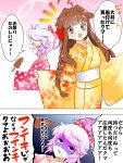  2girls ahoge blush brown_eyes brown_hair commentary_request drooling eating hair_ornament highres hinya_(wabi) holding japanese_clothes kantai_collection kimono kuma_(kantai_collection) long_hair multiple_girls open_mouth pink_hair ponytail ribbon saliva squid tama_(kantai_collection) translation_request yukata 