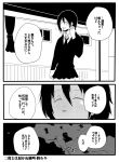  1girl blazer blush comic hatsushimo_(kantai_collection) hatsushimo_(kantai_collection)_(cosplay) highres jiroo kantai_collection mole mole_under_eye monochrome necktie pleated_skirt school_uniform serafuku short_hair skirt solo translation_request wakaba_(kantai_collection) 