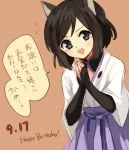  &gt;:d 1girl :d animal_ears black_eyes black_hair blush brown_background commentary_request dated dog_ears flying_sweatdrops hands_together happy_birthday japanese_clothes kodamari kuroda_kunika looking_at_viewer open_mouth purple_skirt short_hair skirt smile solo speech_bubble strike_witches translation_request 