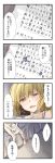  1girl 4koma aki_shizuha bare_legs bare_shoulders blonde_hair comic fundoshi highres open_mouth red_eyes short_hair sitting_on_bed solo tears touhou translation_request yohane 