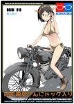  1girl adjusting_glasses asaguroi_glasses bikini black_hair book cover cover_page doujin_cover glasses grey_eyes hairband highres kantai_collection kirishima_(kantai_collection) motor_vehicle motorcycle no_socks parody short_hair side-tie_bikini solo swimsuit tamiya_incorporated vehicle 