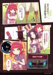  2girls annie_hastur bangs beancurd blunt_bangs breasts brown_hair caitlyn_(league_of_legends) carrying_over_shoulder comic fingerless_gloves flat_gaze gloves green_eyes gun hat height_difference highres league_of_legends long_hair looking_at_another miniskirt multiple_girls off_shoulder open_mouth redhead rifle short_hair skirt star star-shaped_pupils symbol-shaped_pupils thigh-highs thighs translation_request violet_eyes weapon 